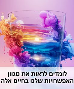 קורס נומרולוגיה מומלץ בזום