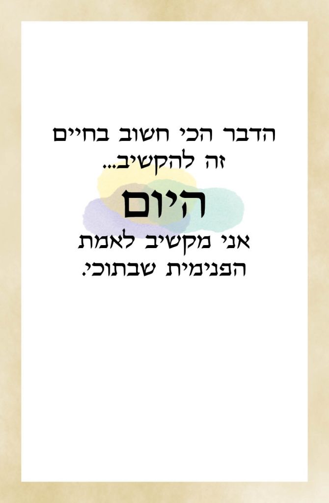 Wshop קניון הרוחניות מבית אלטרנטיבלי