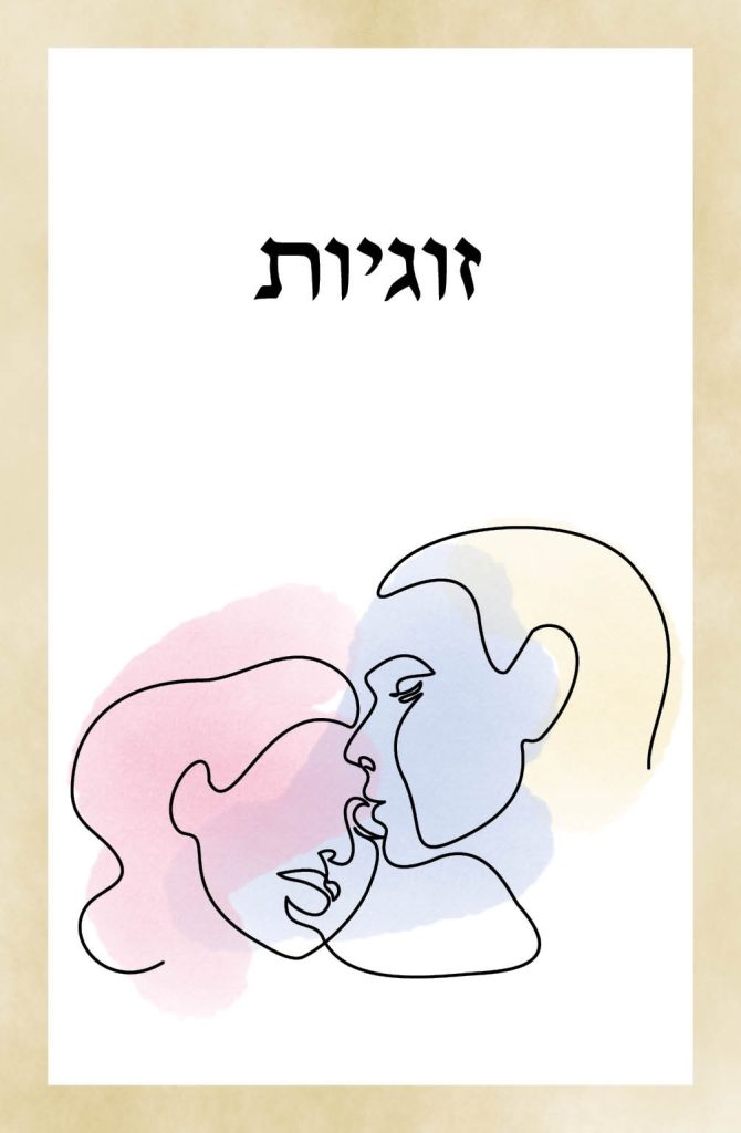 Wshop קניון הרוחניות מבית אלטרנטיבלי