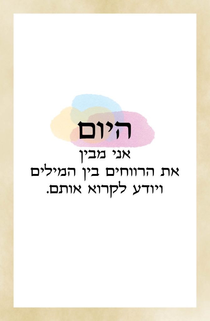 Wshop קניון הרוחניות מבית אלטרנטיבלי