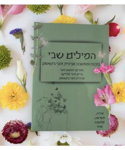 קלפים טיפוליים למבוגרים