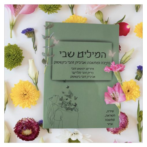 קלפים טיפוליים למבוגרים