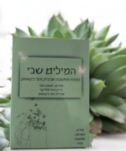 קלפי העצמה לנשים