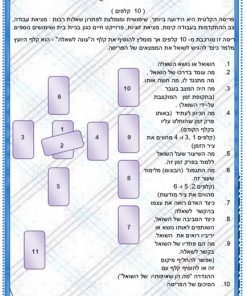קלפי טארוט בעברית