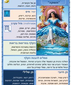 קלפי טארוט בעברית