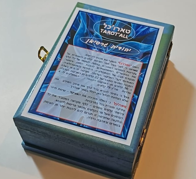 קלפי טארוט בעברית
