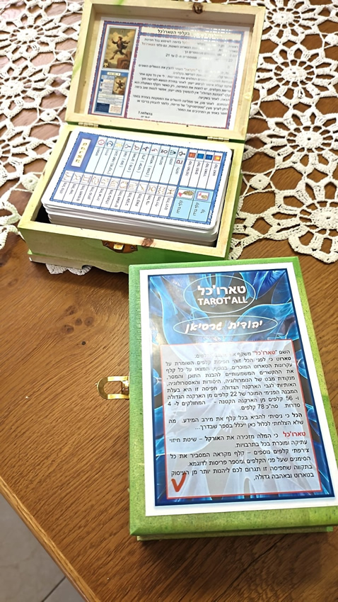 קלפי טארוט בעברית